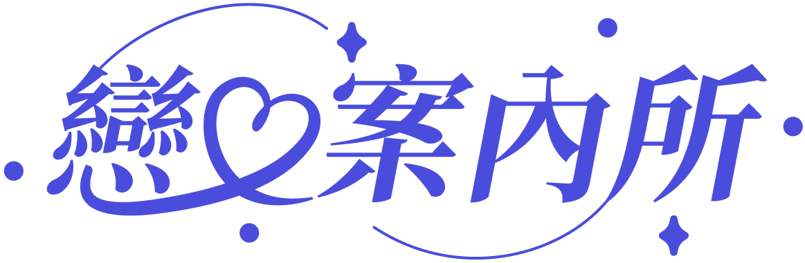 戀人介紹所 logo