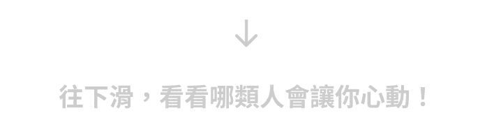 往下滑提示