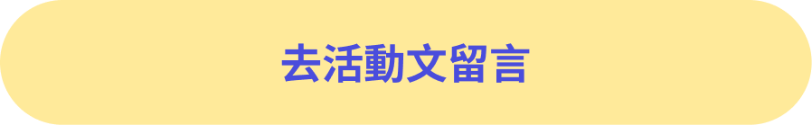 CTA 下按鈕
